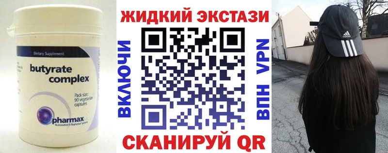 Бутират бутандиол  Купить  Воткинск 