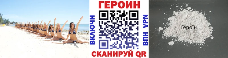 Купить  Воткинск  Героин белый 