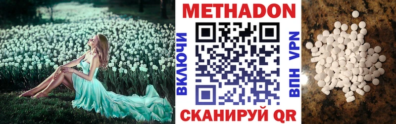 Метадон белоснежный  Купить где  Воткинск 