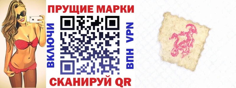 Наркотические марки 1,5мг  Купить где  Воткинск 