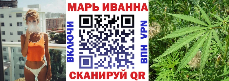 Купить где  Воткинск  Канабис марихуана 